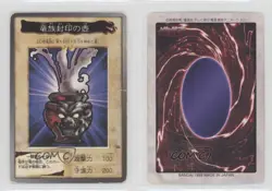 Dragon Capture Jar Japanese YuGiOh Bandai OCG: 1st Generation #25 1998 0t5f - Image 3