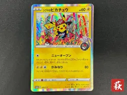 (LP) Shibuya's Pikachu 002/S-P Promo Pokemon Card Japanese #2507200015 - Image 1