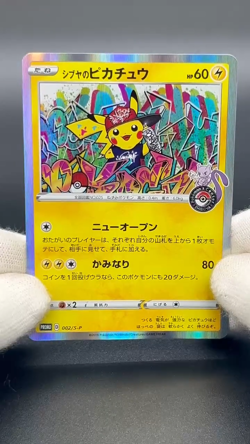 (LP) Shibuya's Pikachu 002/S-P Promo Pokemon Card Japanese #2507200015 - Image 2