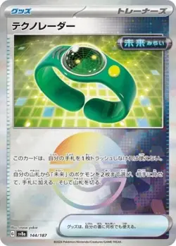 Techno Radar 144/187 sv8a Reverse Holo Japanese Pokemon Card NM - Image 1