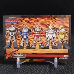 JYUSYOU Ninja Sentai Kakuranger Card TOEI Japan Vintage Japanese No.161 - Image 1