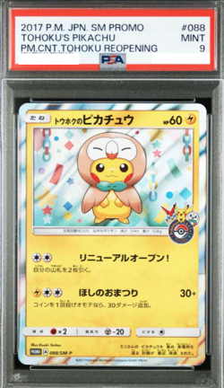 PSA 9 Tohoku's Pikachu 088/SM-P Japanese Pokemon Center Promo Card 2017 - Image 1