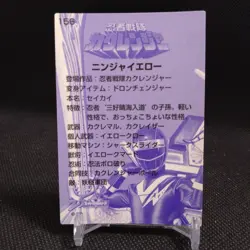 NINJYAYELLOW Ninja Sentai Kakuranger Card TOEI Japan Vintage Japanese No.156 B - Image 5