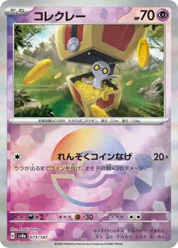 Gimmighoul 073/187 sv8a Reverse Holo Terastal Festival Japanese Pokemon Card NM - Image 1