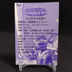 NINJYAYELLOW Ninja Sentai Kakuranger Card TOEI Japan Vintage Japanese No.156 - Image 5