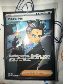 Larry's Efficiency 188/187 Sv8a: Terastal Fest Ex Holo (Japanese) - Pokemon Card - Image 2