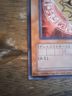 Yu-gi-oh! Duelist Name Card official Japanese Tournament 2004 participation card - Image 5