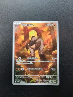 Pokemon Trading Card Game Terrakion 133/086 SV1W White Flare AR Holo Japanese - Image 1