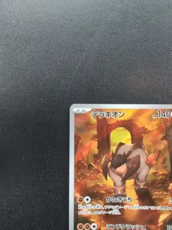 Pokemon Trading Card Game Terrakion 133/086 SV1W White Flare AR Holo Japanese - Image 3