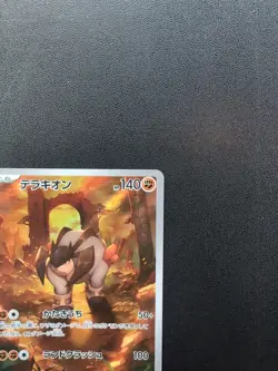 Pokemon Trading Card Game Terrakion 133/086 SV1W White Flare AR Holo Japanese - Image 4