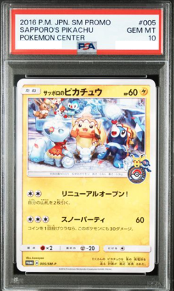 PSA 10 pokemon Card SAPPORO'S PIKACHU 2016 Japanese PROMO POKEMON CENTER #005 - Image 1