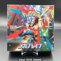 Mega Brave Symphonia Booster Box Set Pokemon Card Japanese No shrink New - Image 4
