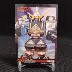MUTEKISYOGUN Ninja Sentai Kakuranger Card TOEI Japan Vintage Japanese No.162 B - Image 1