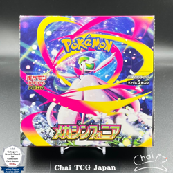Mega Symphonia Booster Box M1S Pokemon Card Japanese No shrink Unopened Box - Image 1