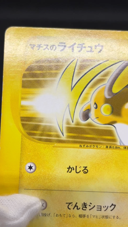 Lt. Surge's Raichu 053/141 VS Series 1st ED Vintage 2001 Japanese Pokemon Card - Image 2