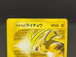 Lt. Surge's Raichu 053/141 VS Series 1st ED Vintage 2001 Japanese Pokemon Card - Image 4