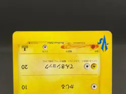 Lt. Surge's Raichu 053/141 VS Series 1st ED Vintage 2001 Japanese Pokemon Card - Image 5