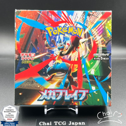 Mega Brave Booster Box M1L Pokemon Card Japanese New No shrink Unopened Box - Image 1