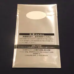 Magic The Gathering Final Fantasy Limited Promo Pack Sealed Japanese 2025 MTG - Image 2