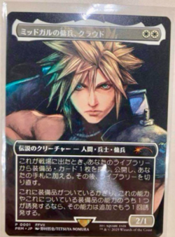 Cloud, Midgar Mercenary Magic Spotlight Japanese MTG Final Fantasy Promo 2025 - Image 1