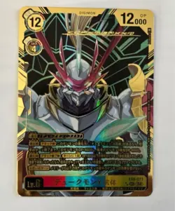 Digimon Card Game EX8-073 SEC Gallant on (X-Antibody) Alt Art Japanese - Image 1