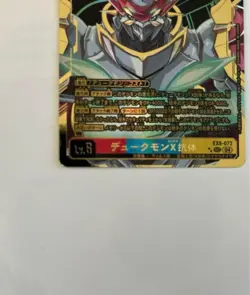 Digimon Card Game EX8-073 SEC Gallant on (X-Antibody) Alt Art Japanese - Image 4