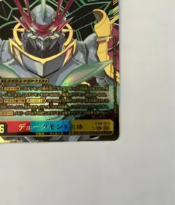 Digimon Card Game EX8-073 SEC Gallant on (X-Antibody) Alt Art Japanese - Image 5
