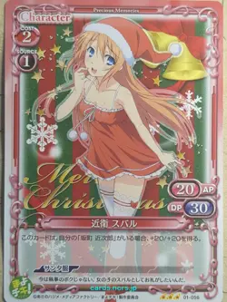 Precious Memories Mayo Chiki PM/MAY-01-056 3 Star Subaru Konoe Trading Card NM - Image 1