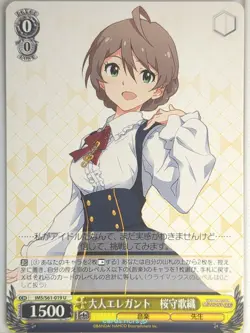 Weiss Schwarz Idolmaster IMS/S61-019U U Kaori Sakuramori Trading Card NM - Image 1