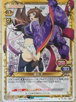 Precious Memories Samurai Girls PM/HYA-01-025 1 Star Sen Tokugawa Trading Card N - Image 1