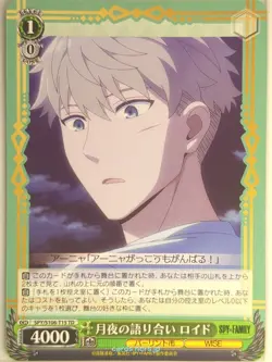 Weiss Schwarz Spy x Family SPY/S106-T15TD TD Loid Forger Trading Card NM - Image 1
