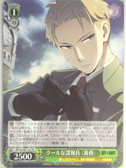 Weiss Schwarz Spy x Family SPY/S106-T14TD TD Loid Forger Trading Card NM - Image 1