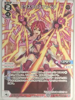 Wixoss W Wixoss WXDi-P04-020 L Ex Trading Card NM - Image 1