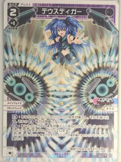 Wixoss W Wixoss WXDi-P04-024 L Deus Trading Card NM - Image 1