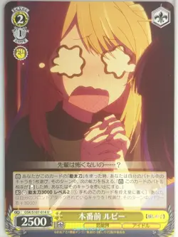 Weiss Schwarz Oshi no Ko OSK/S107-014U U Ruby Hoshino Trading Card NM - Image 1