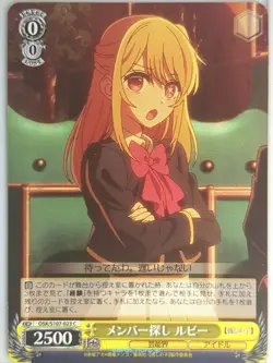 Weiss Schwarz Oshi no Ko OSK/S107-023C C Ruby Hoshino Trading Card NM - Image 1