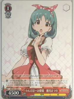 Weiss Schwarz Idolmaster IMS/S61-066U U Tokugawa Matsuri Trading Card NM - Image 1
