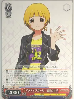 Weiss Schwarz Idolmaster IMS/S61-070C C Noriko Fukuda Trading Card NM - Image 1