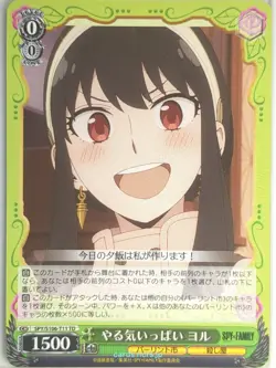 Weiss Schwarz Spy x Family SPY/S106-T11TD TD Yor Forger Trading Card NM - Image 1