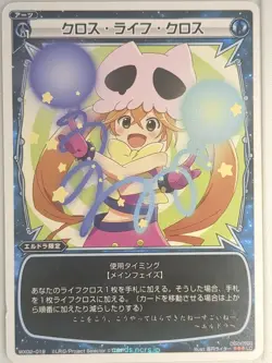 Wixoss W Wixoss WX02-019 LC Eldora Trading Card NM - Image 1