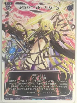 Wixoss W Wixoss WD08-008 ST Umr Trading Card NM - Image 1