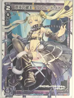 Wixoss W Wixoss WD08-003 ST Umr-Tva Trading Card NM - Image 1