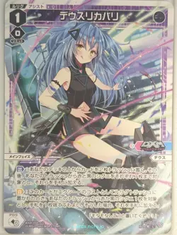 Wixoss W Wixoss WXDi-P04-022 L Deus Trading Card NM - Image 1