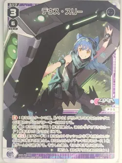 Wixoss W Wixoss WXDi-P04-013 L Deus Trading Card NM - Image 1
