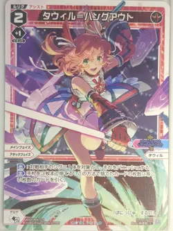 Wixoss W Wixoss WXDi-P09-029 L Tawil Trading Card NM - Image 1