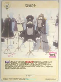 Build Divide My Dress-Up Darling BB-BSQ-001aN N Marin Kitagawa Trading Card NM - Image 1