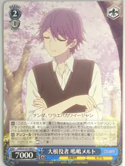 Weiss Schwarz Oshi no Ko OSK/S107-095C C Melt Narushima Trading Card NM - Image 1