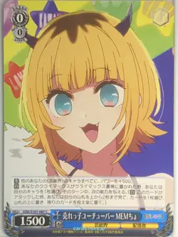 Weiss Schwarz Oshi no Ko OSK/S107-087C C Mem-cho Trading Card NM - Image 1