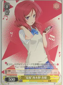 Weiss Schwarz Love Live LL/W36-T01TD TD Maki Nishikino Trading Card NM - Image 1