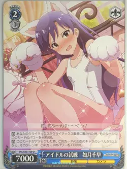 Weiss Schwarz Idolmaster IAS/S93-109U U Chihaya Trading Card NM - Image 1
